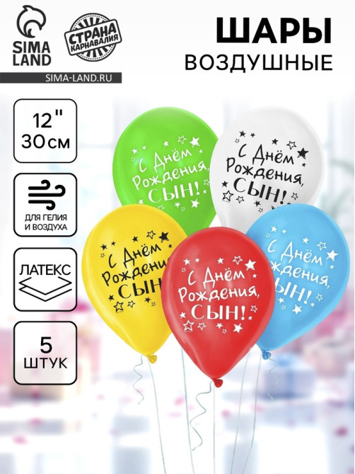 Воздушные шары латексные 12