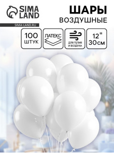 Воздушные шары латексные 12