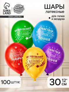 Воздушные шары латексные 12