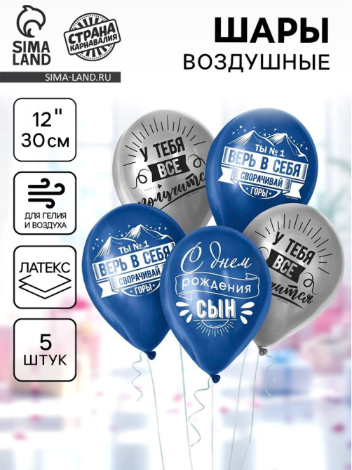 Воздушные шары латексные 12