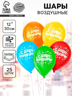Воздушные шары латексные 12
