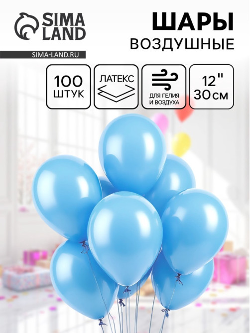 Воздушные шары латексные 12