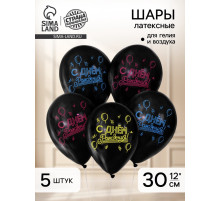 Воздушные шары латексные 12