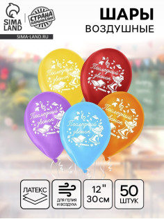 Воздушные шары латексные 12