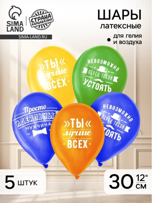 Воздушные шары латексные 12