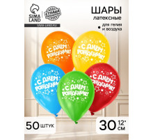 Воздушные шары латексные 12