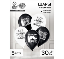 Воздушные шары латексные 12