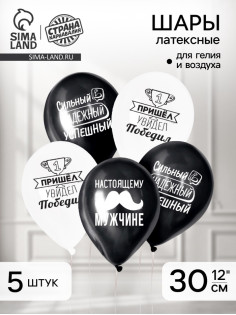 Воздушные шары латексные 12