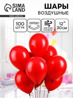 Воздушные шары латексные 12