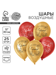 Воздушный шар латексный 12