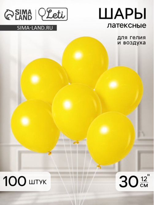 Воздушные шары латексные 12