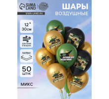 Воздушные шары латексные 12