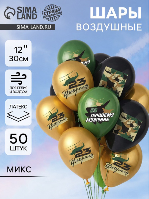 Воздушные шары латексные 12