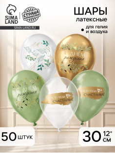 Воздушные шары латексные 12