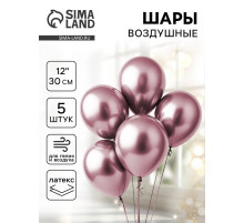Воздушные шары латексные 12