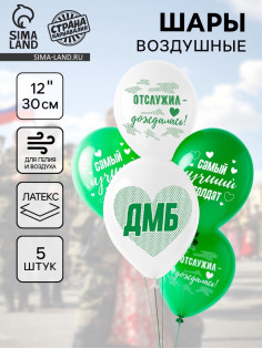 Воздушные шары латексные 12