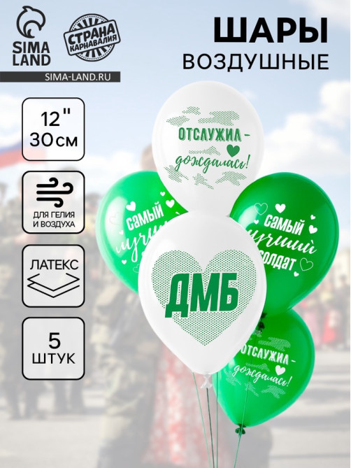 Воздушные шары латексные 12