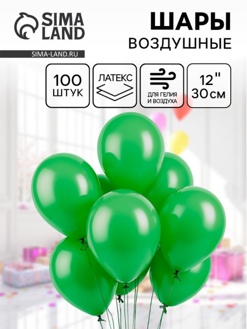 Воздушные шары латексные 12
