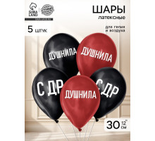 Воздушные шары латексные 12