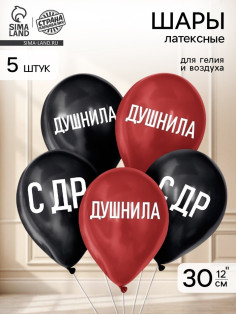 Воздушные шары латексные 12
