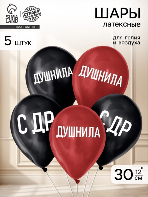 Воздушные шары латексные 12
