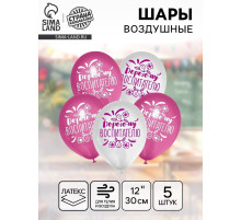 Воздушные шары латексные 12
