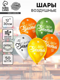 Воздушные шары латексные 12