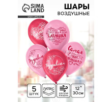 Воздушные шары латексные 12