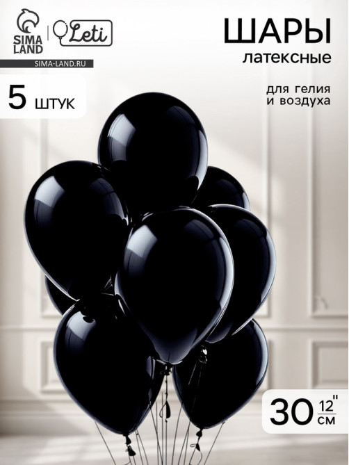 Воздушные шары латексные 12