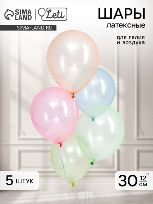 Воздушные шары латексные 12