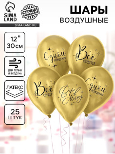 Воздушные шары латексные 12