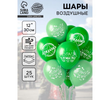 Воздушные шары латексные 12