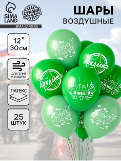 Воздушные шары латексные 12
