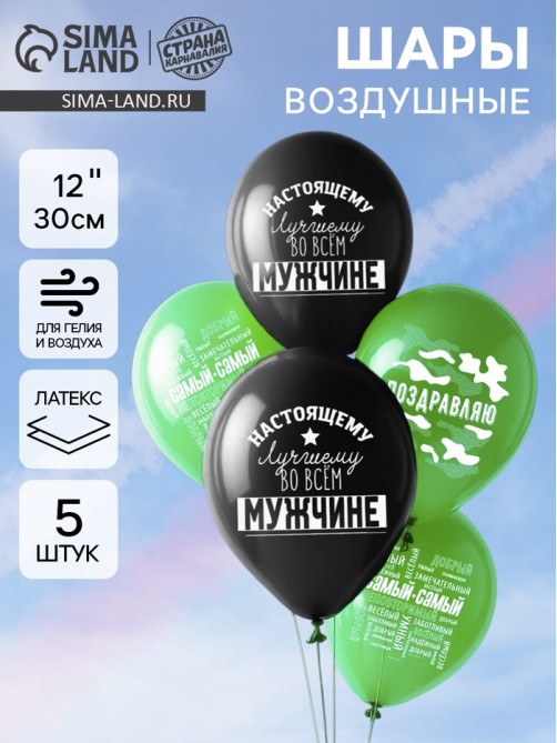 Воздушные шары латексные 12