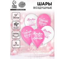 Воздушные шары латексные 12