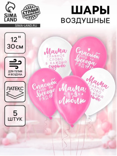 Воздушные шары латексные 12