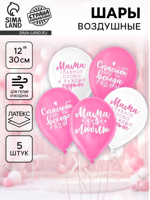 Воздушные шары латексные 12