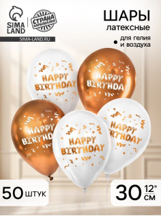 Воздушный шар латексный 12
