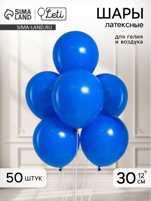 Воздушные шары латексные 12