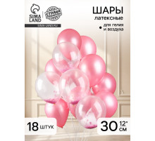 Воздушные шары латексные 12