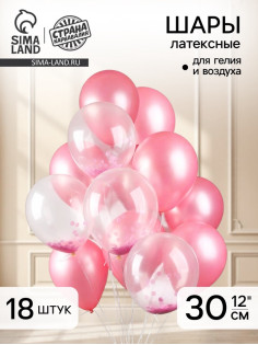 Воздушные шары латексные 12