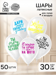 Воздушный шар латексный 12