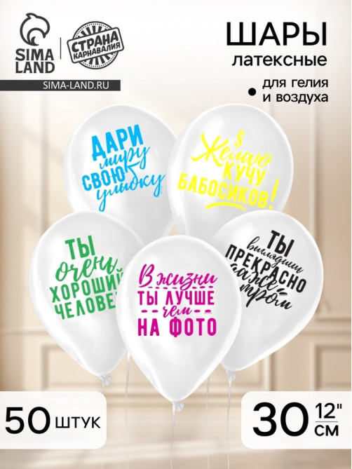 Воздушный шар латексный 12