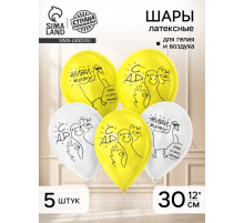 Воздушные шары латексные 12