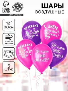 Воздушные шары латексные 12