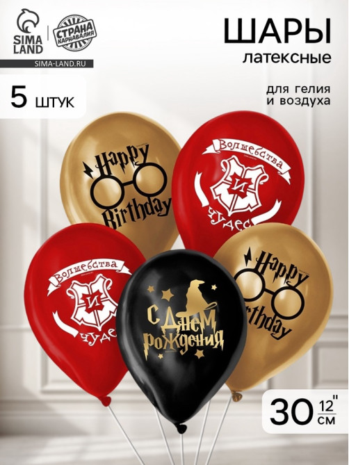 Воздушные шары латексные 12