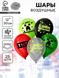 Воздушные шары латексные 12
