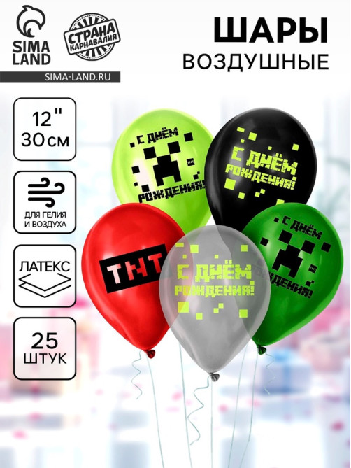 Воздушные шары латексные 12