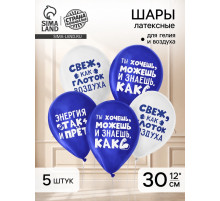 Воздушный шар латексный 12