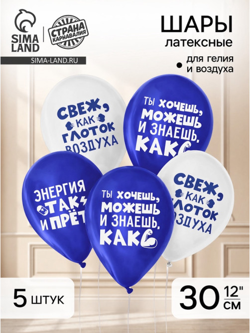 Воздушный шар латексный 12